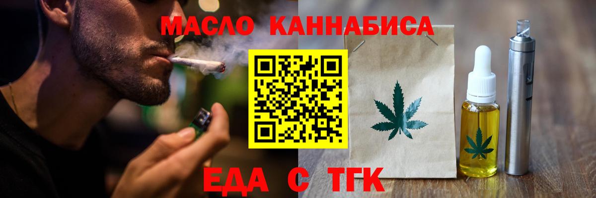Калининград  Cannafood конопля  Вход с VPN 