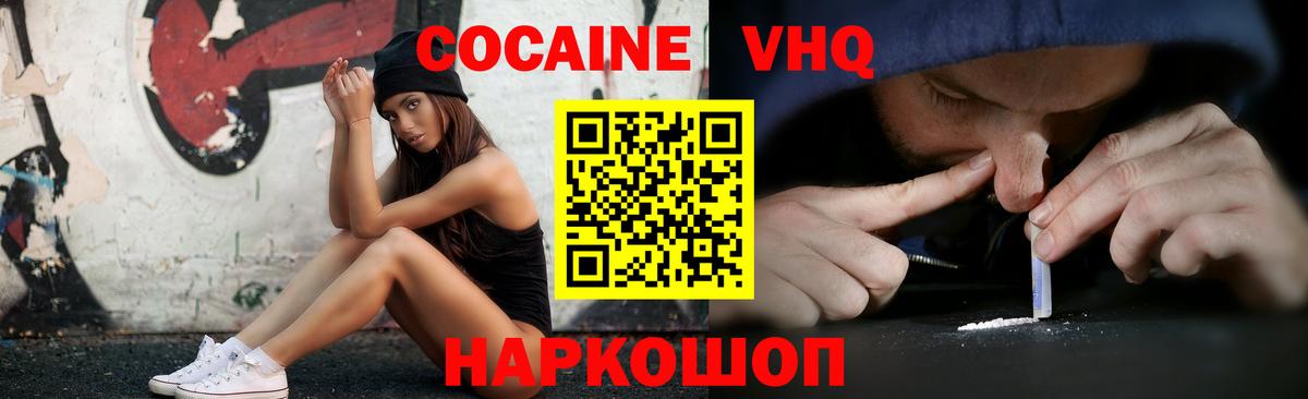 КОКАИН 99% Калининград