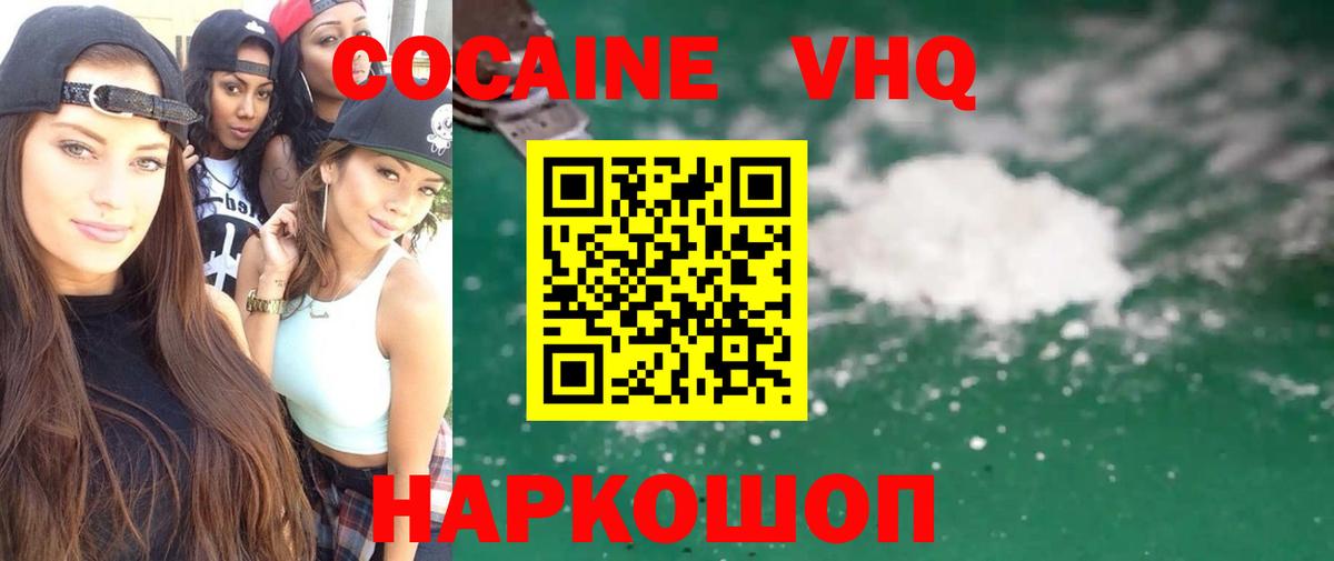 COCAIN FishScale  Кокаин Эквадор  Вход с VPN  Калининград 