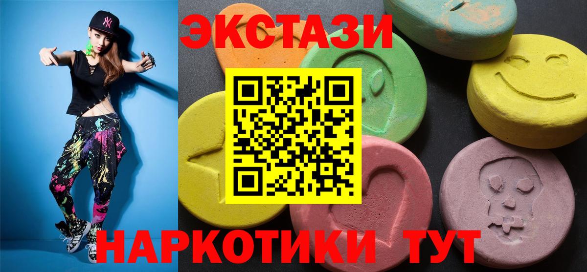 ЭКСТАЗИ  Вход с VPN  Калининград  Ecstasy TESLA  Экстази XTC 