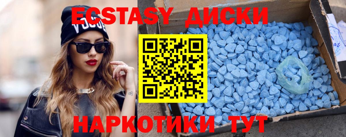 ЭКСТАЗИ XTC Калининград