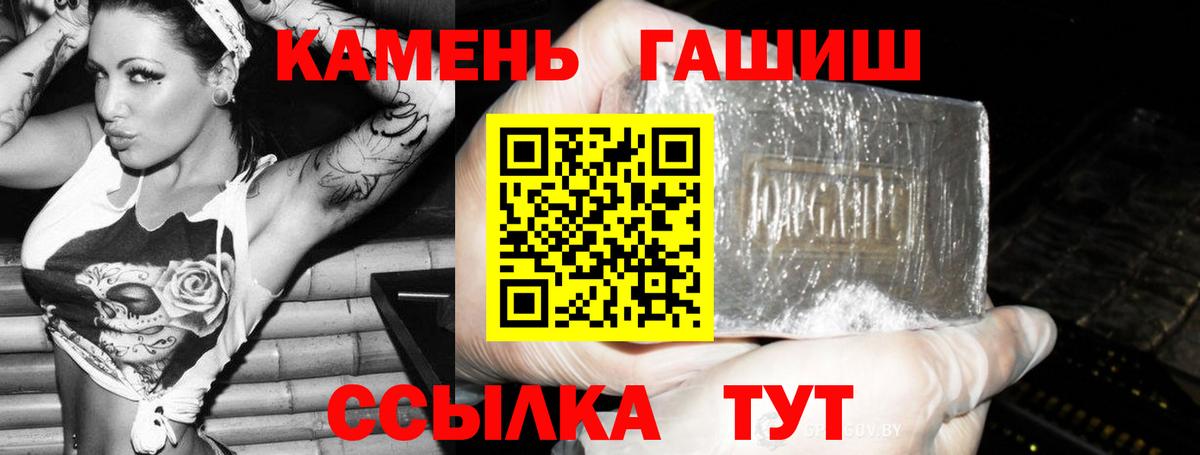 наркота  Вход с VPN  ГАШИШ hashish  Калининград  ГАШ Cannabis 