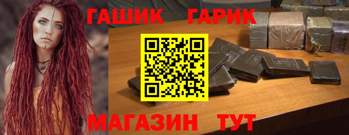 ГАШ индика сатива Калининград