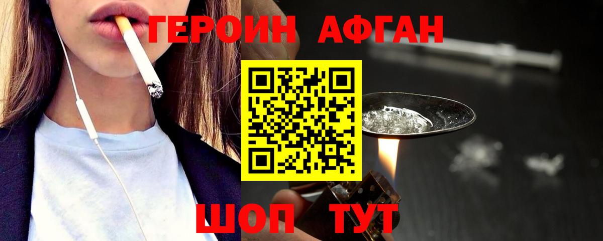ГЕРОИН хмурый  Героин  Калининград  Вход с VPN 