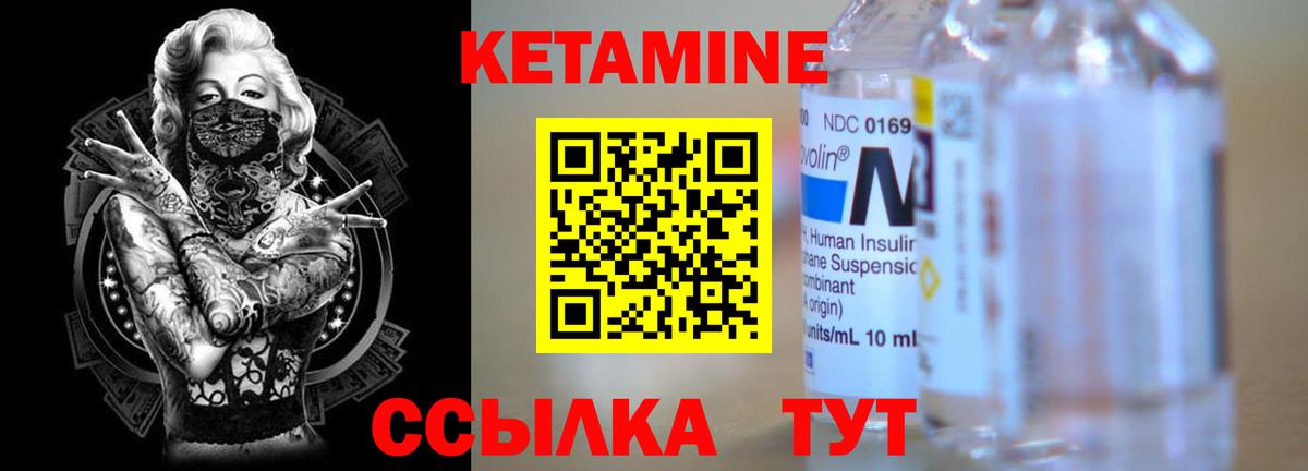 Калининград  КЕТАМИН VHQ  Вход с VPN  КЕТАМИН ketamine 