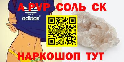 первитин Бийск