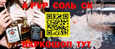 сатива Беслан