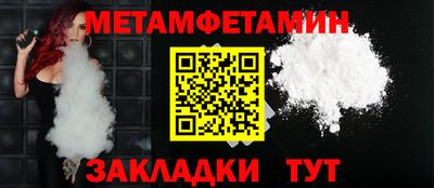 первитин Бийск