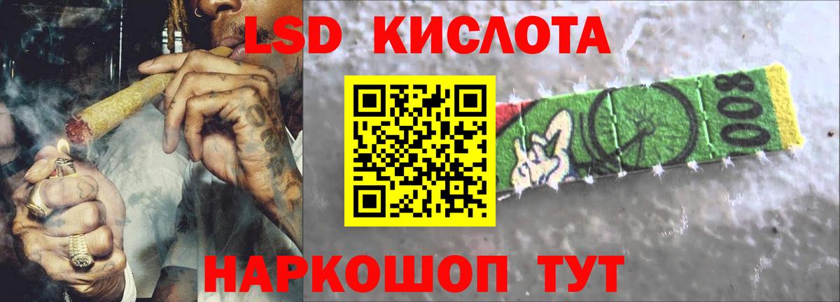 Калининград  LSD-25 экстази ecstasy  ЛСД экстази кислота  Вход с VPN 