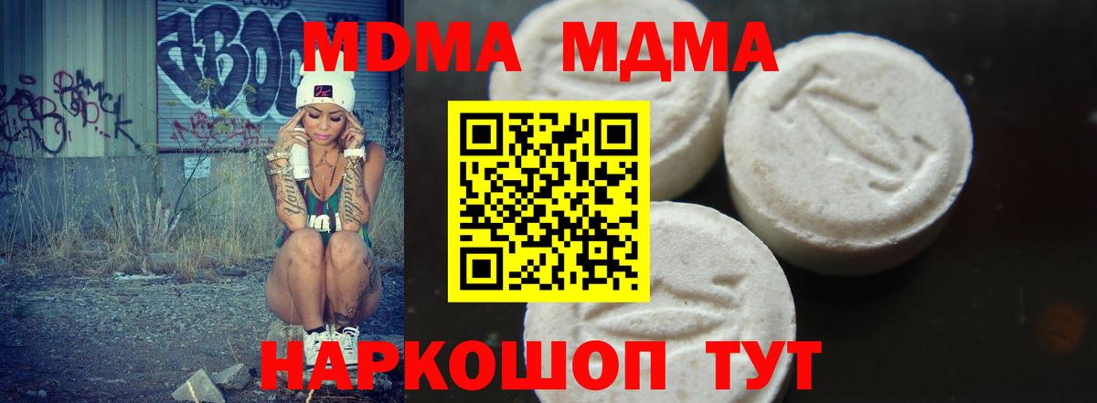 MDMA  Вход с VPN  МДМА кристаллы  Калининград  МДМА VHQ 
