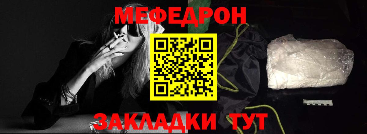 МЯУ-МЯУ мяу мяу  МЕФ  Калининград  Вход с VPN  МЯУ-МЯУ 