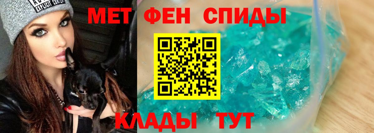 Калининград  Метамфетамин витя  Вход с VPN 