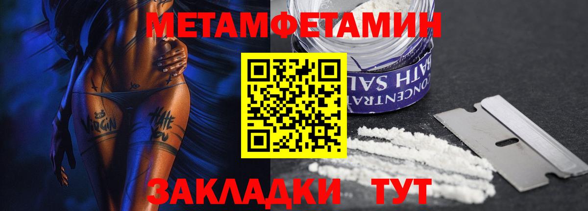 Первитин мет Калининград
