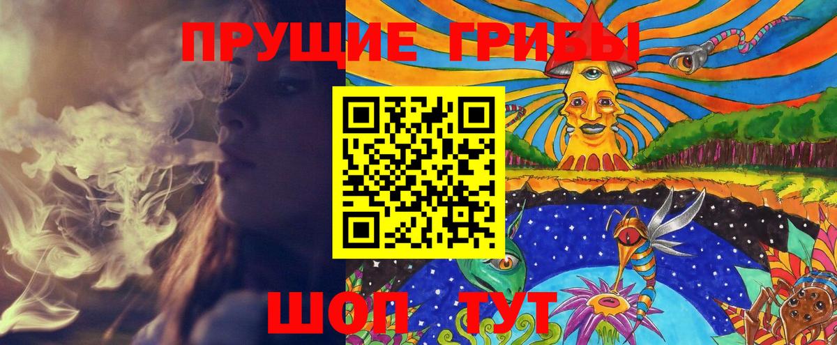Галлюциногенные грибы Psilocybe  Псилоцибиновые грибы Magic Shrooms  Калининград  Вход с VPN 