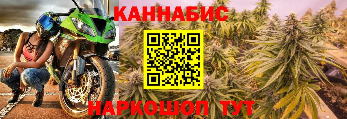 Бошки марихуана планчик Калининград